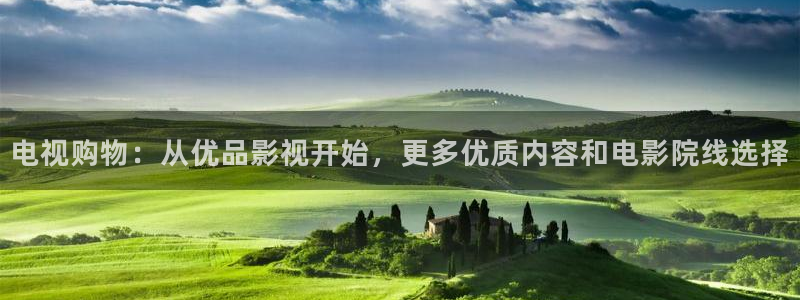 酷客电影：电视购物：从优品影视开始，更多优质内容和电影院线选择